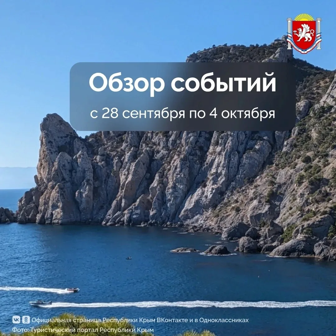 Главные новости региона с 28 сентября по 4 октября в нашем обзоре событий: