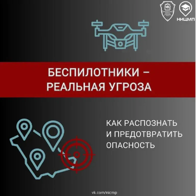 ЕДДС информирует: