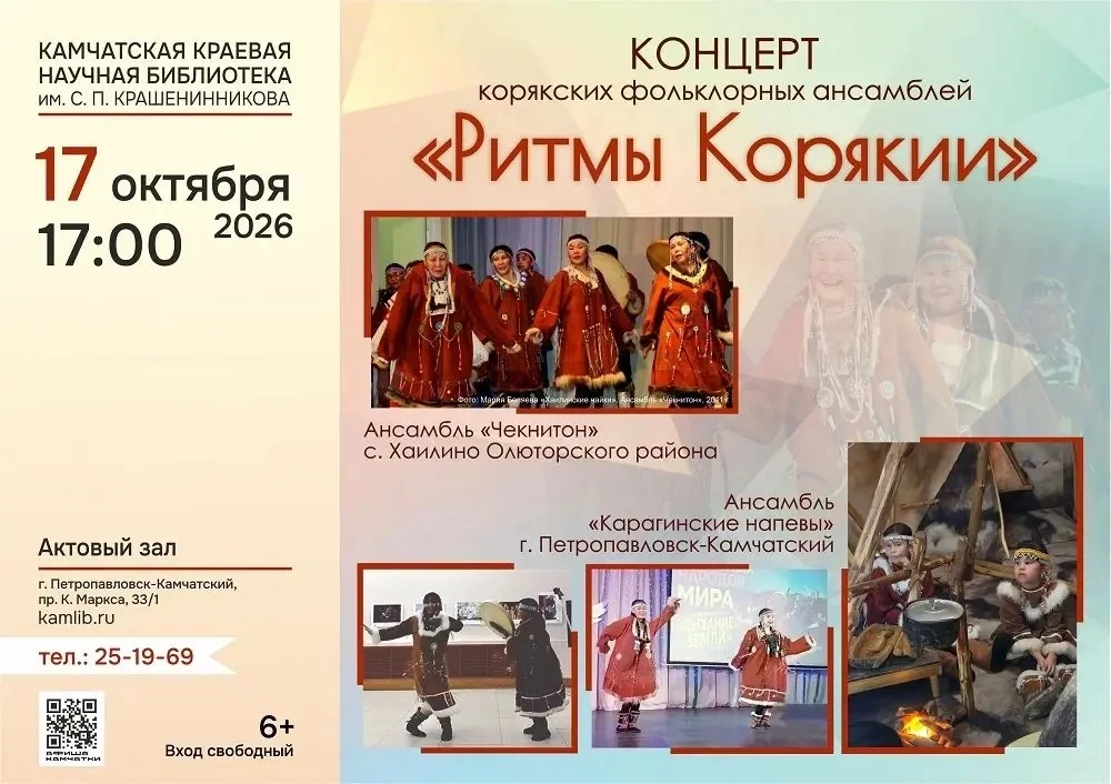 🔥 Живая культура Камчатки – для защитников и их семей!