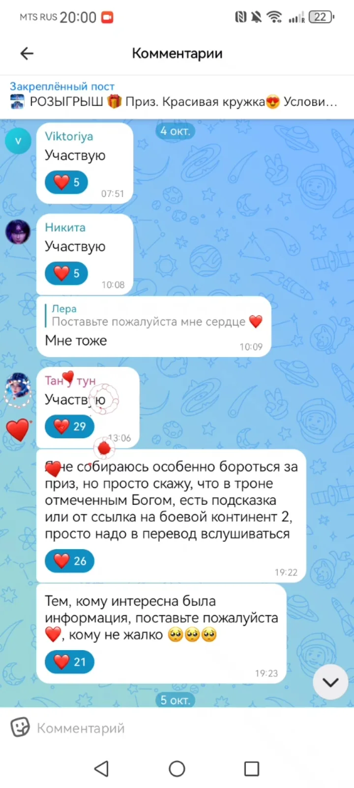 Разъясняю. По поводу розыгрыша 🎁