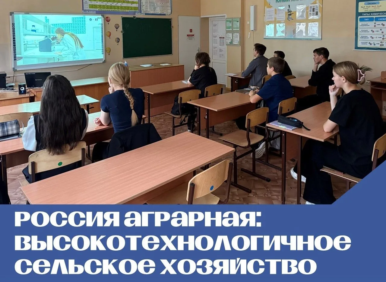 🌾 Сельское хозяйство России: технологии будущего
