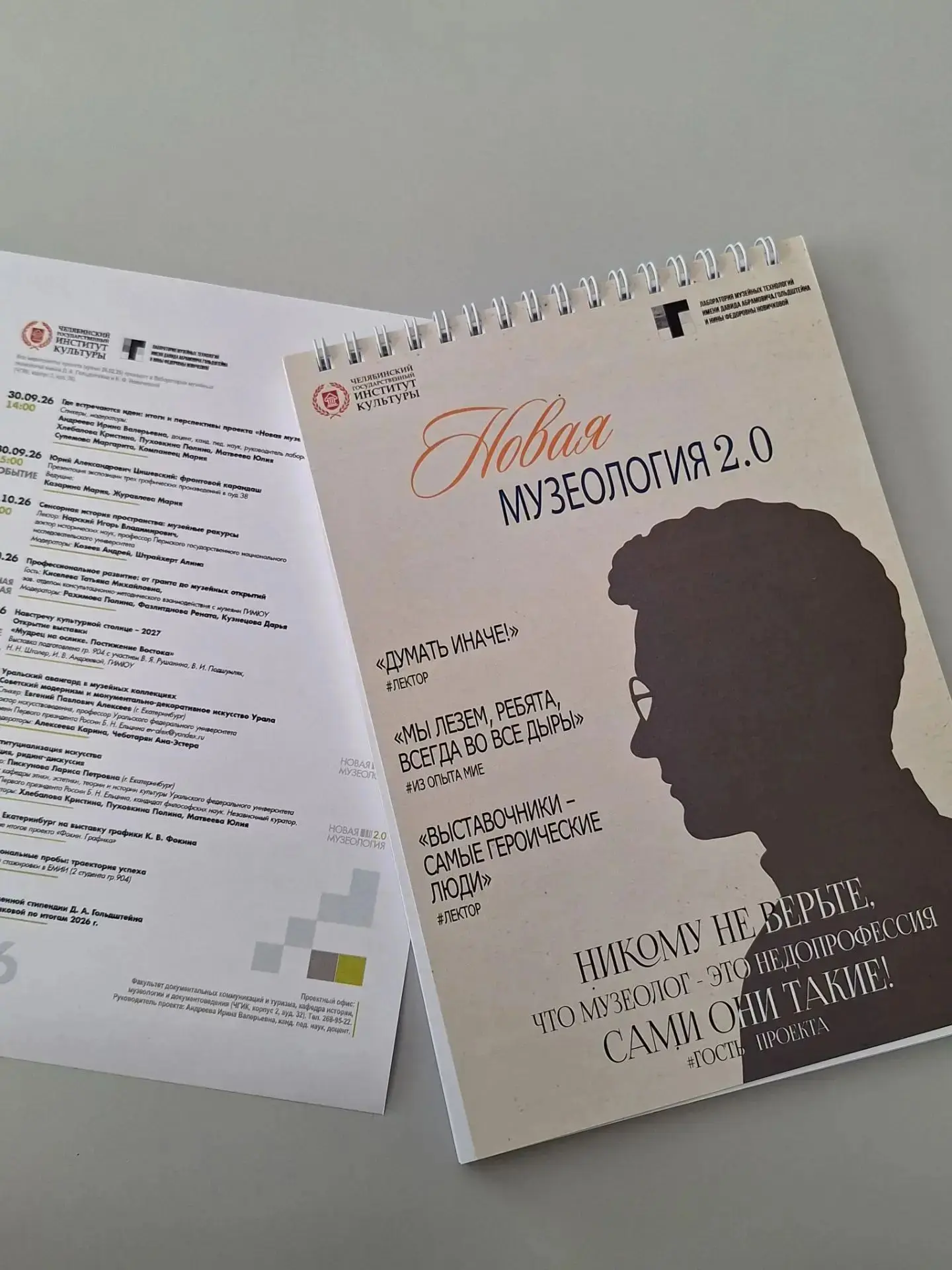 Профессионально-образовательный проект «Новая музеология. 2.0» открывает третий сезон!