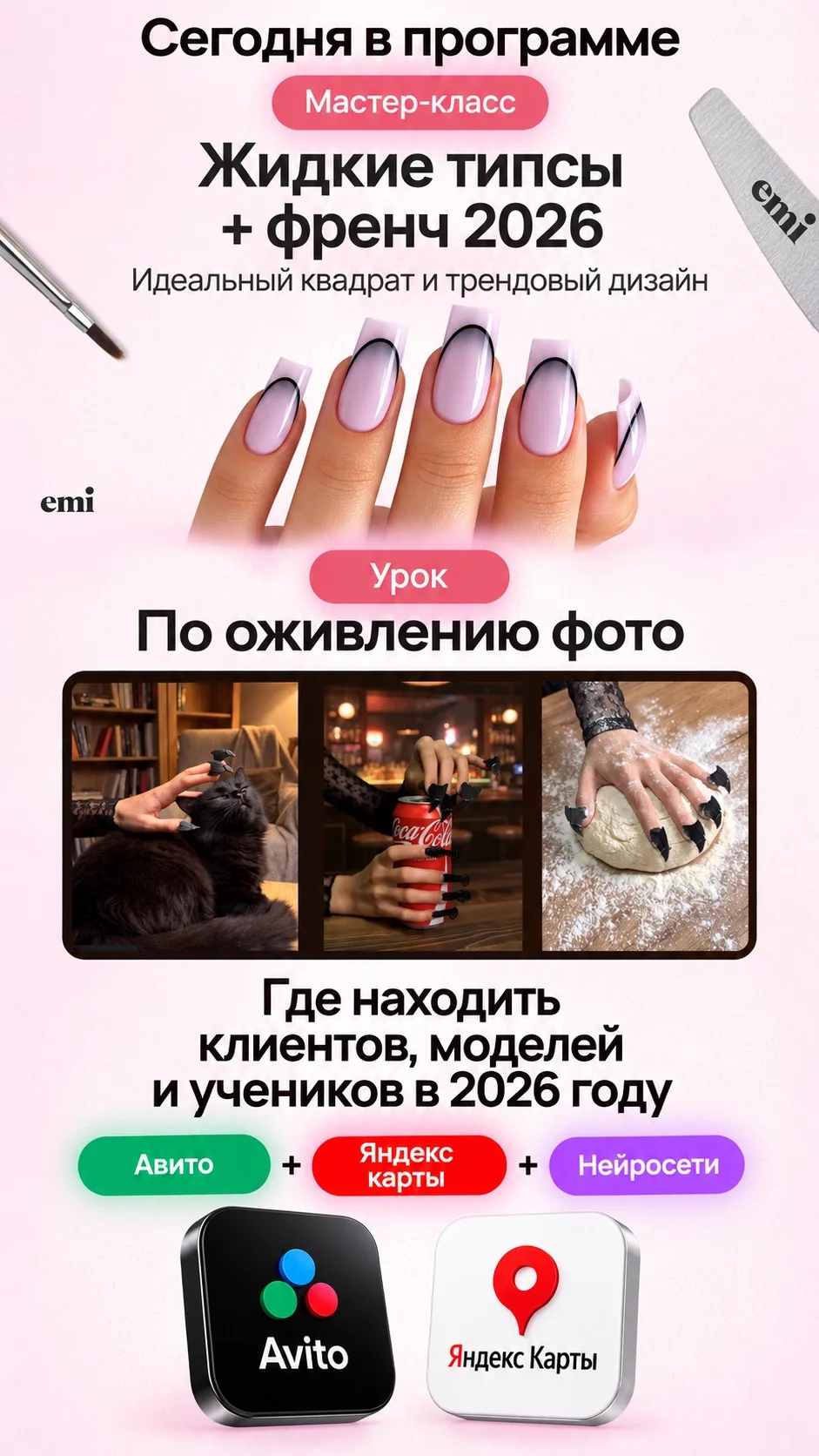 Ваша запись на 16:00 подтверждена: