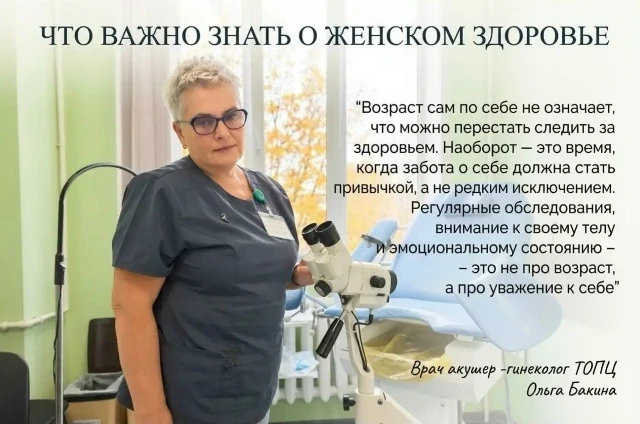 Что важно знать о женском здоровье, рассказала врач акушер - гинеколог Тульского област...