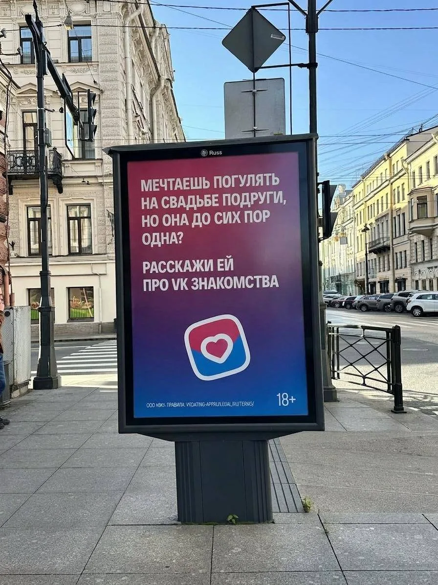 Девочки, нас уже даже РЕКЛАМА просит выдать подруг замуж… 💍 На улицах Петербурга появи...