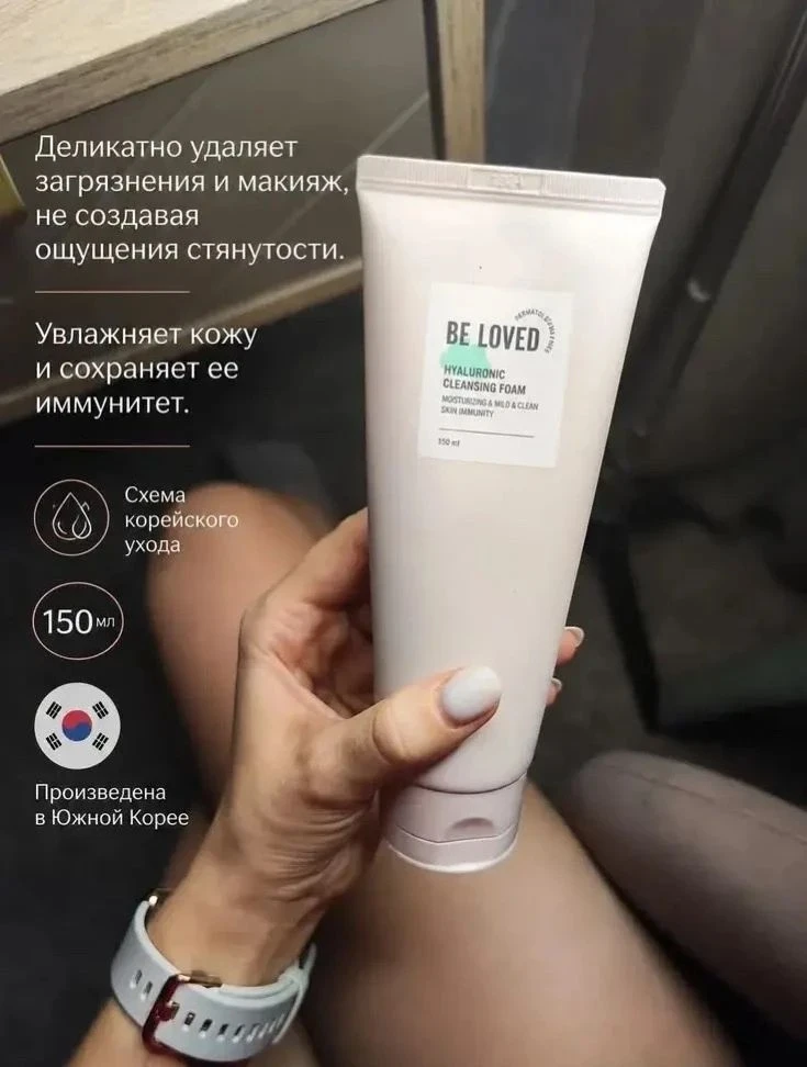 Пенка для умывания.