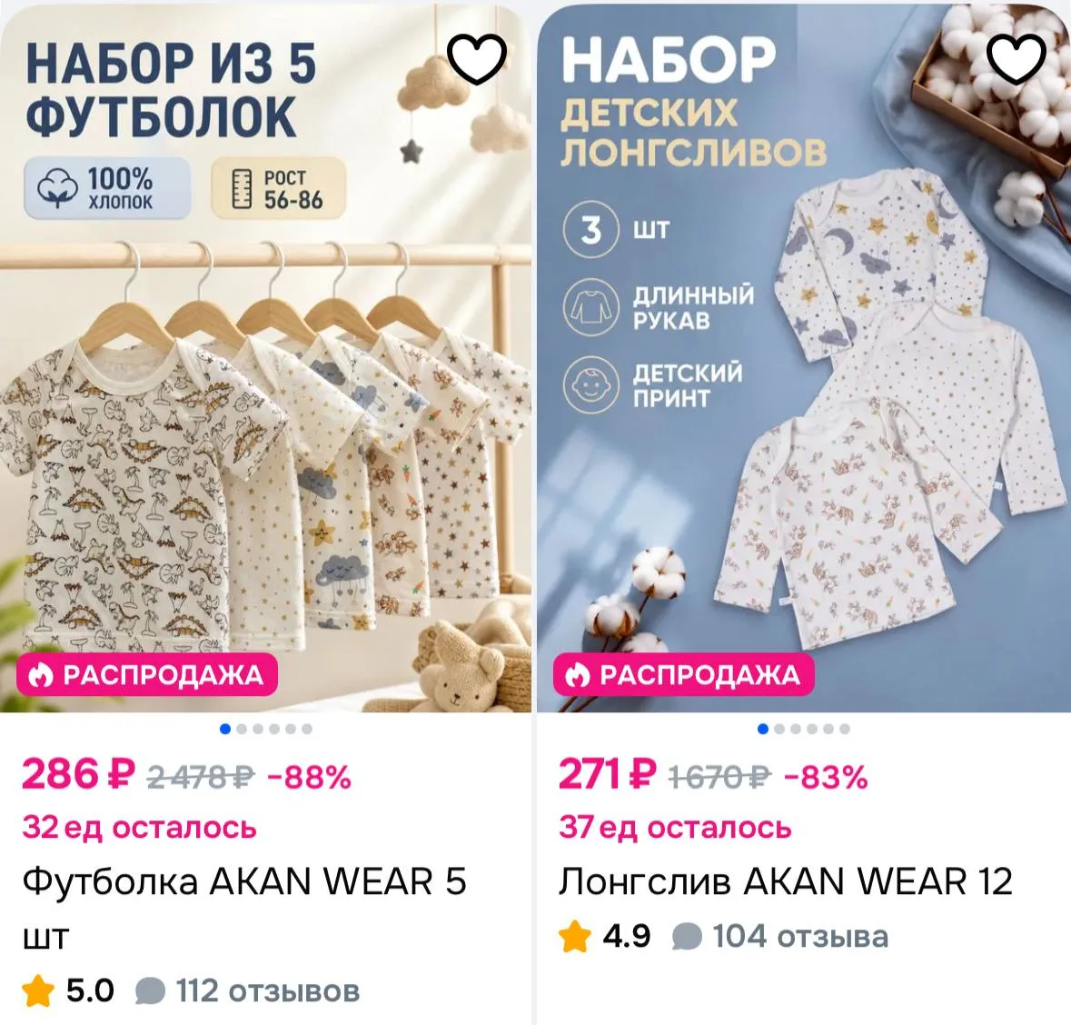 https://ozon.ru/s/akan-wear
