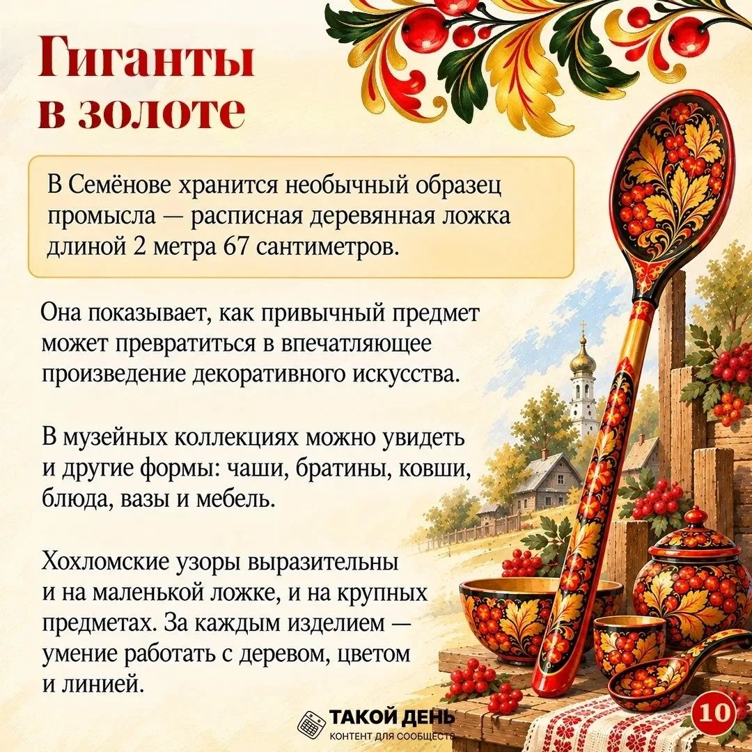 ✨ Золотая Хохлома: от деревянной ложки до космической ракеты!