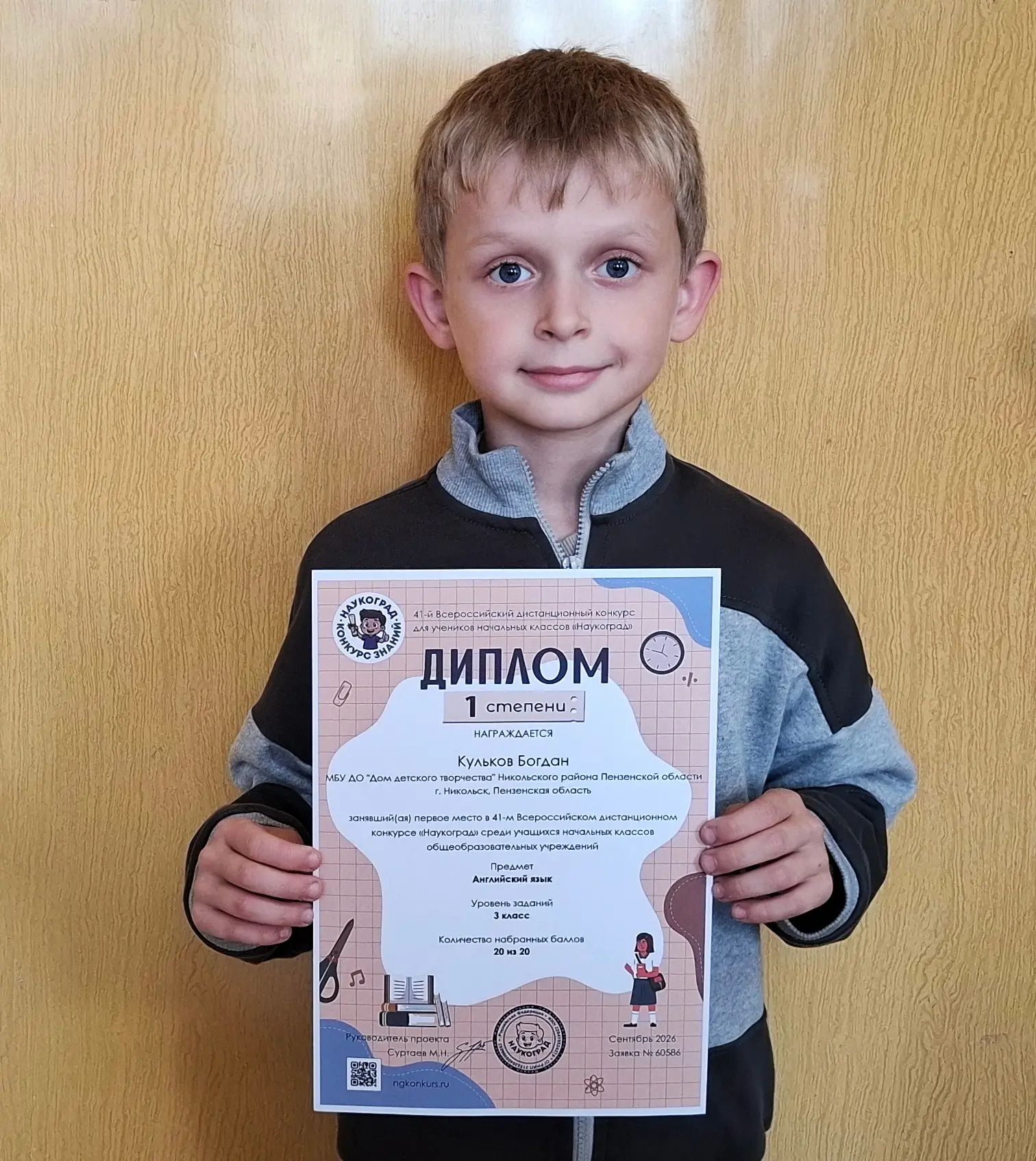 🏆 НАШИ ДОСТИЖЕНИЯ!