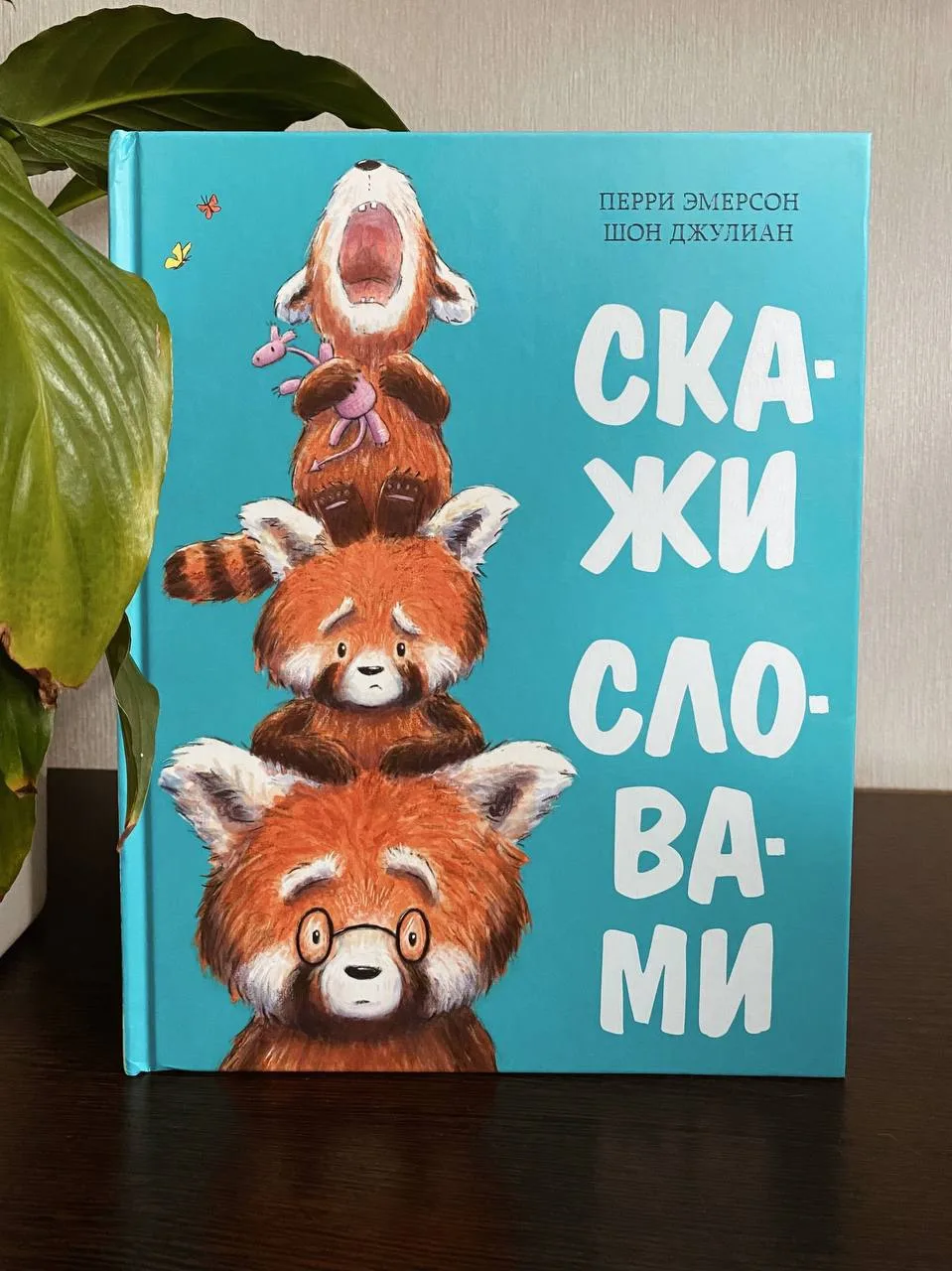 После рождения Мироши эта книга раскрылась по-новому 🤎