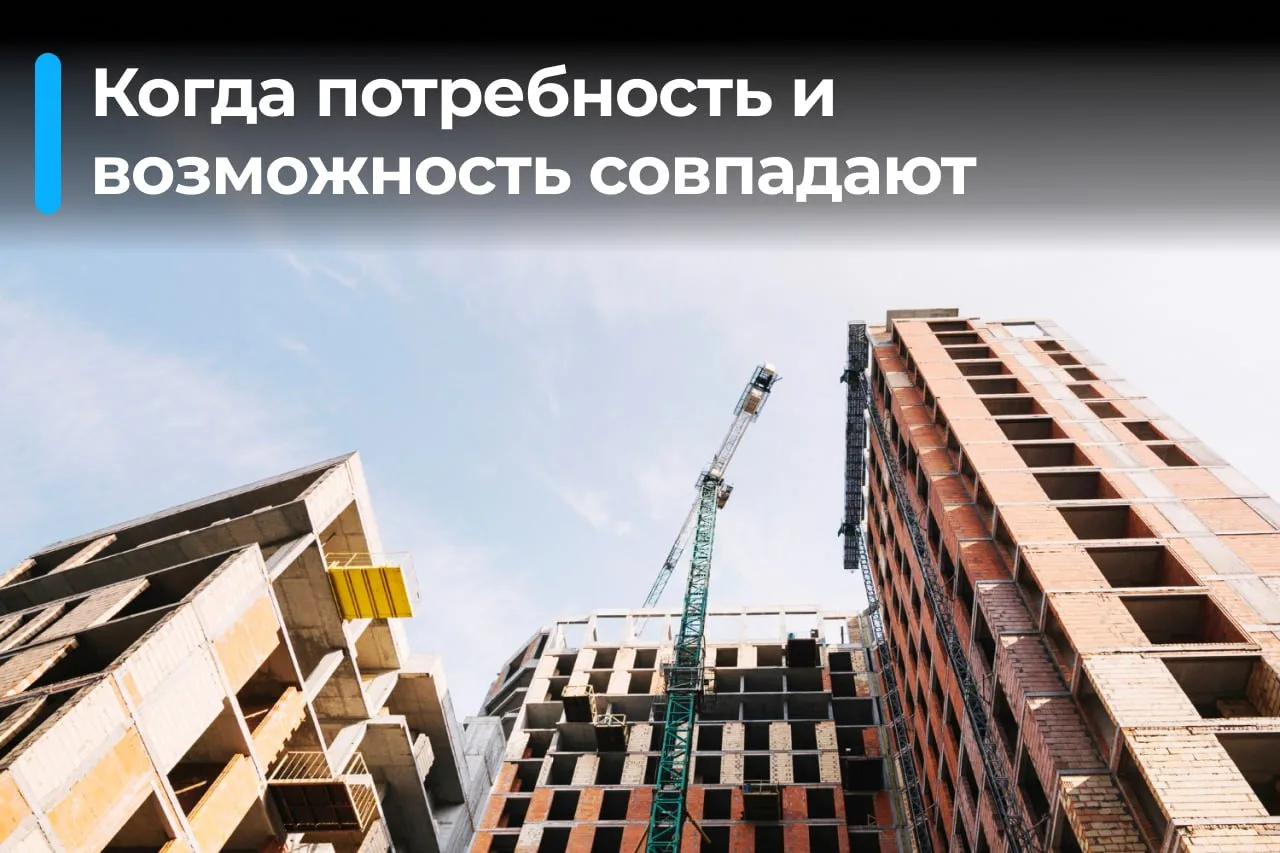 Когда потребность и возможность совпадают