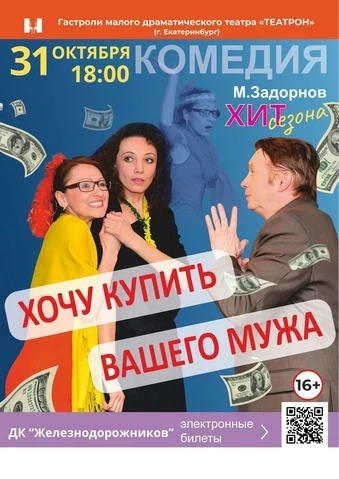 🔥 Друзья! Курган! Не пропустите билеты со скидкой 20%*!