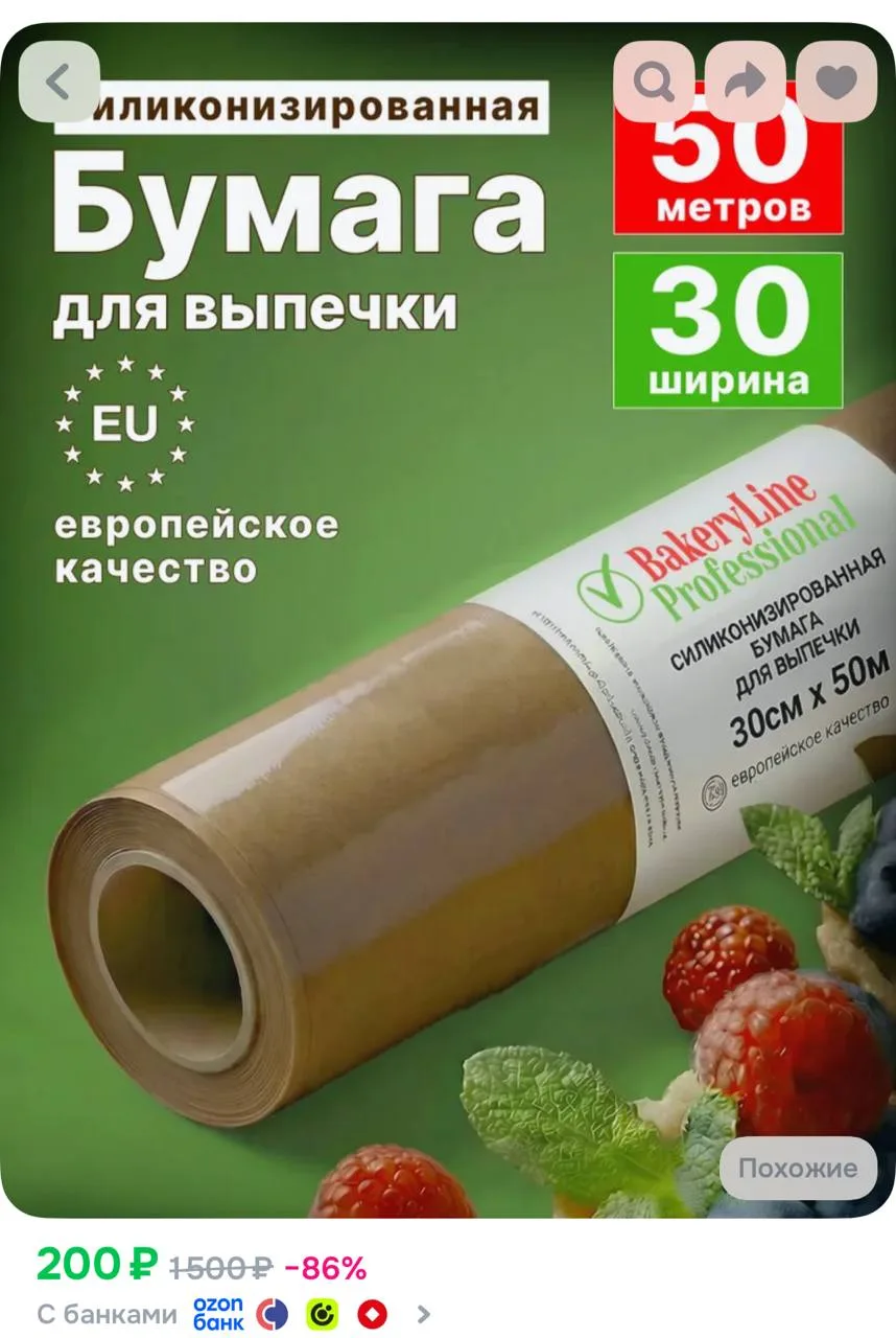 https://ozon.ru/t/2zcyc0M