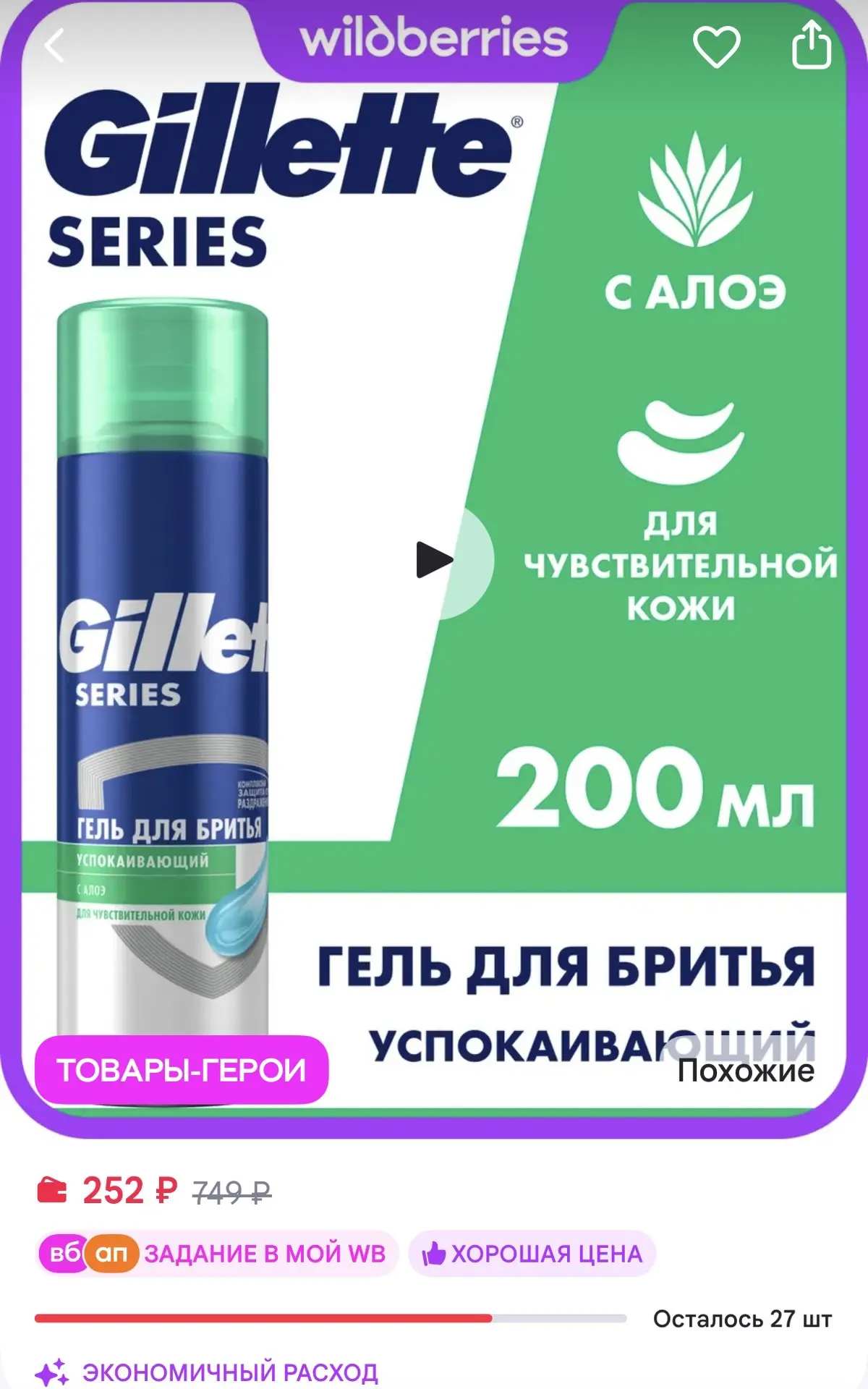 https://www.wildberries.ru/catalog/2186618/detail.aspx?size=9223796