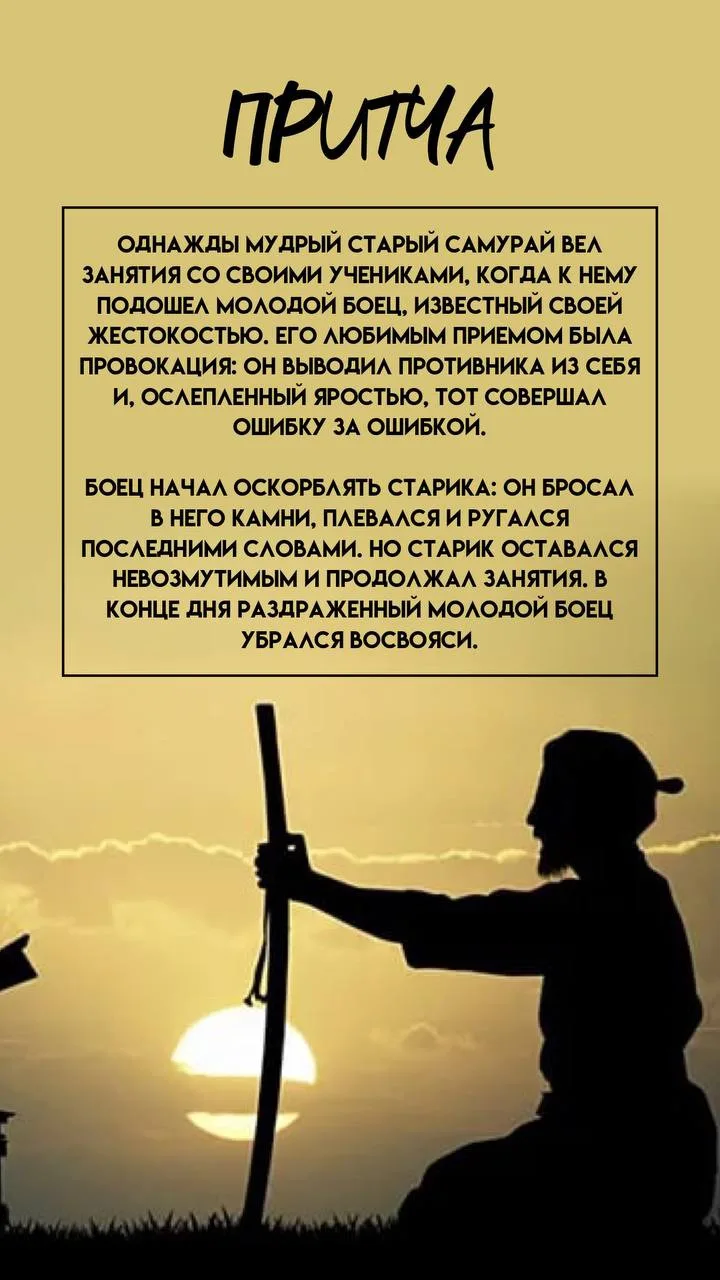 #притча