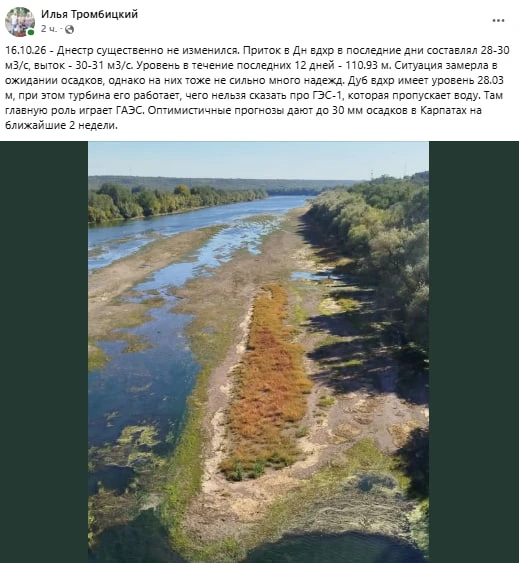 Ситуация с обмелением Днестра пока не улучшается, несмотря на недавние осадки, сообщил ...
