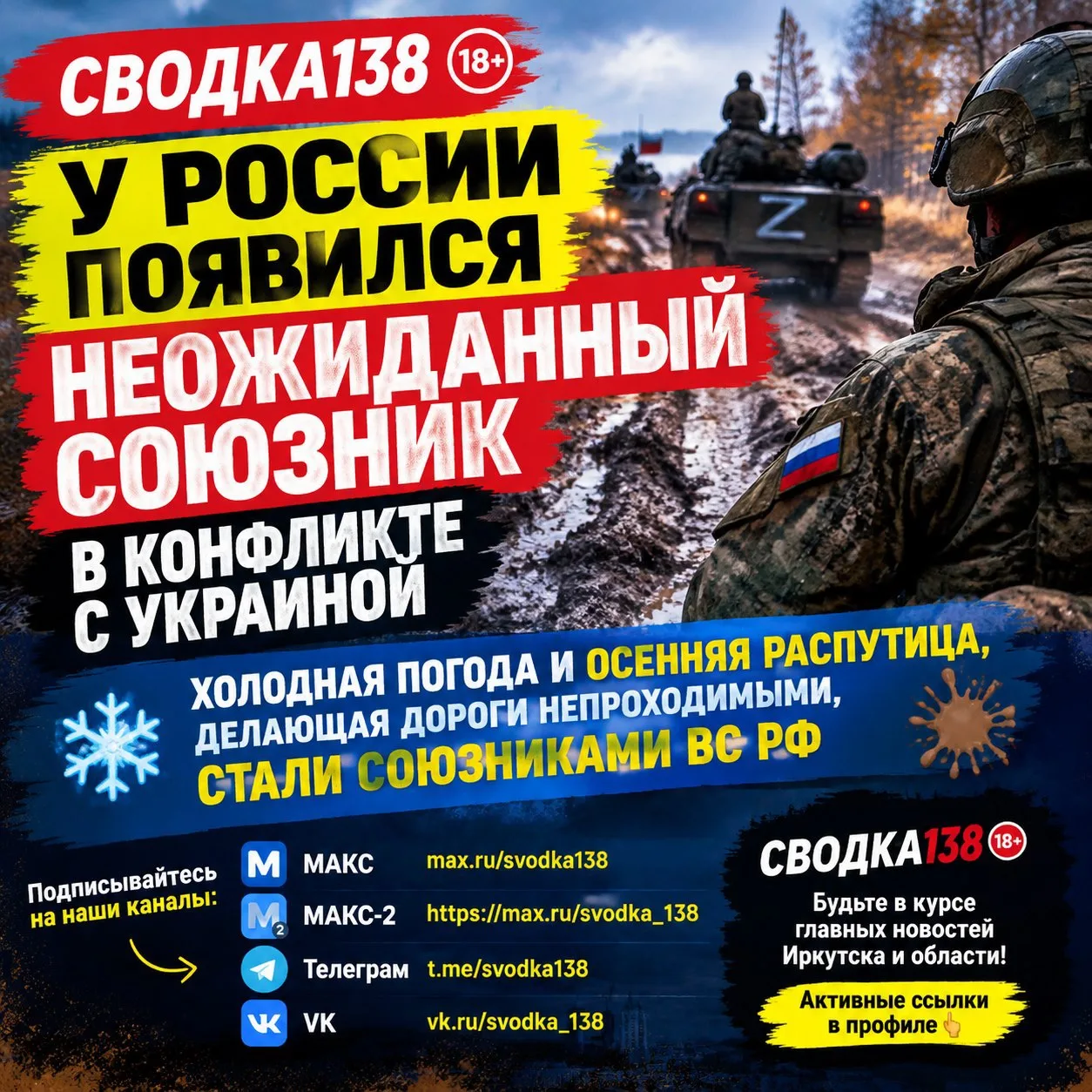 🫡 У России появился неожиданный союзник в конфликте с Украиной.