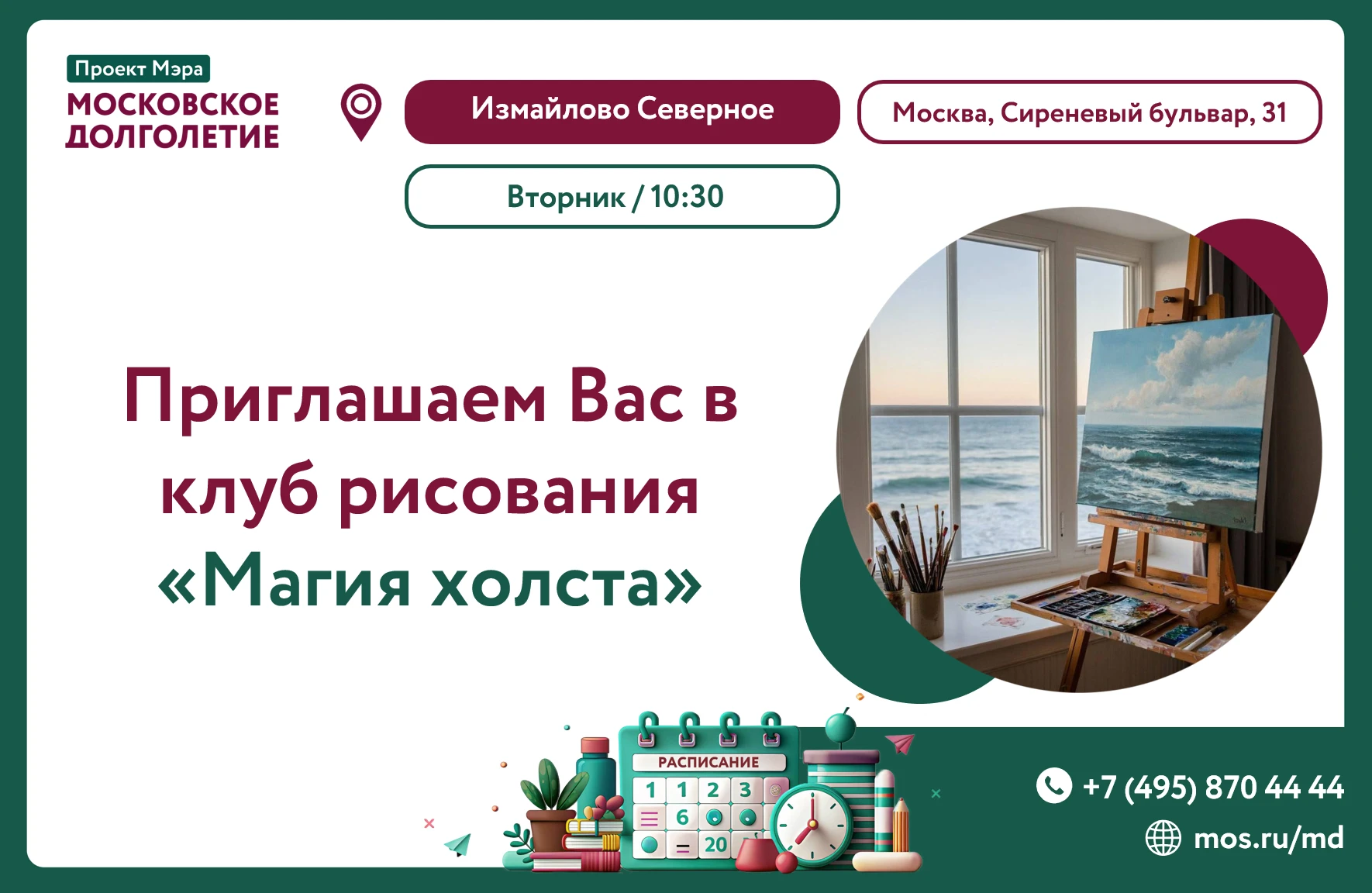 💫 Дорогие друзья! 💫