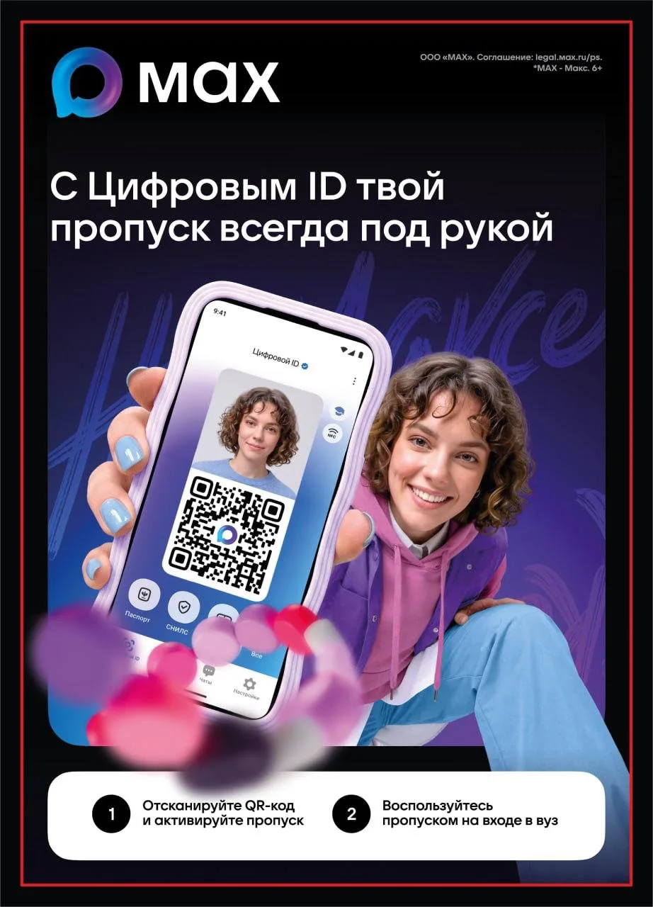 Пройти в Университет стало ещё проще!