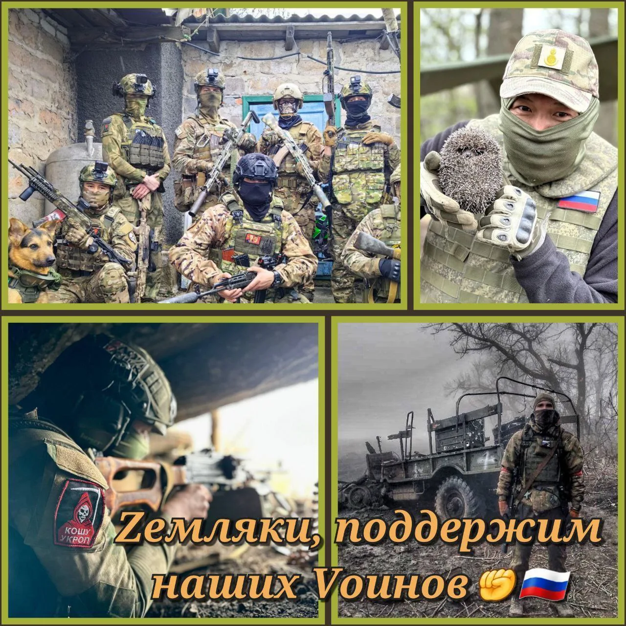 Уважаемые земляки, с 3 - 11 октября , для наших воинов, на карту нашей группы поступило...