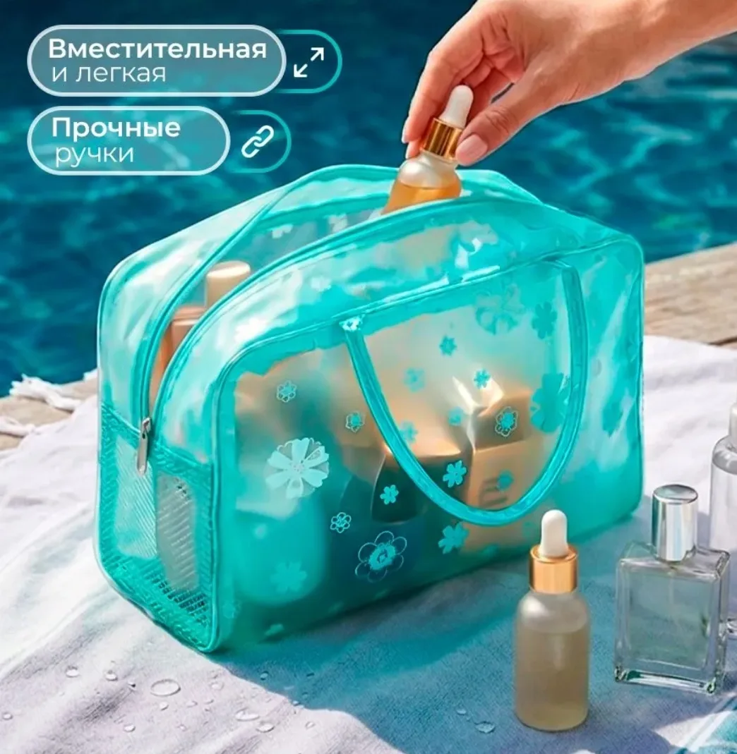 Косметичка