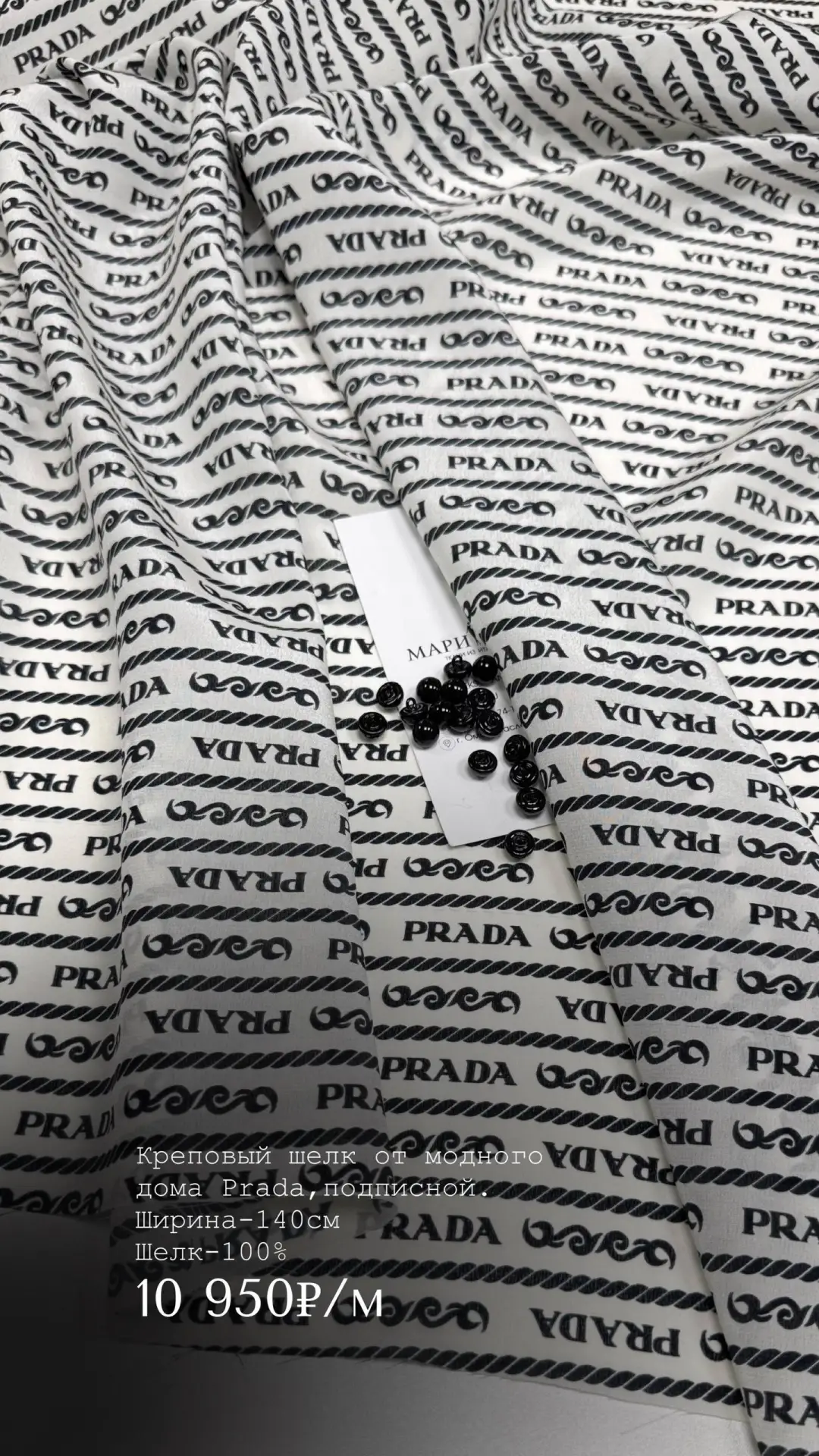 Оригинальный сток! ❤️‍🔥Креповый шелк от модного дома Prada, подписной . На платье, на ...
