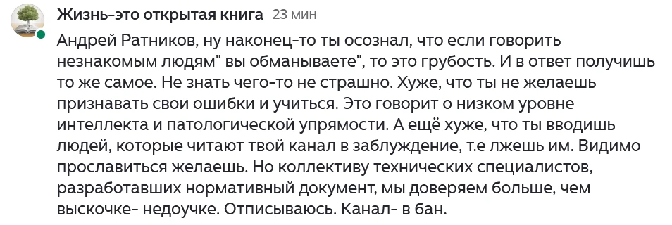 Ожидаемое хамство и упёртость вчерашнего хамла. Сколько гонора... можно только позавидо...
