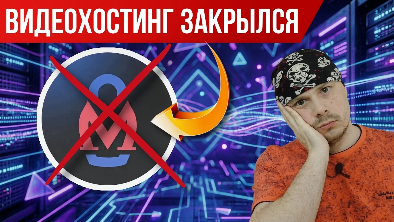 Видеохостинг Матрёшка ТВ закрылся
