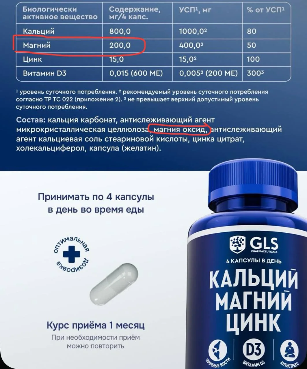 Друзья, формы вещества зачастую важны не менее его дозировок.