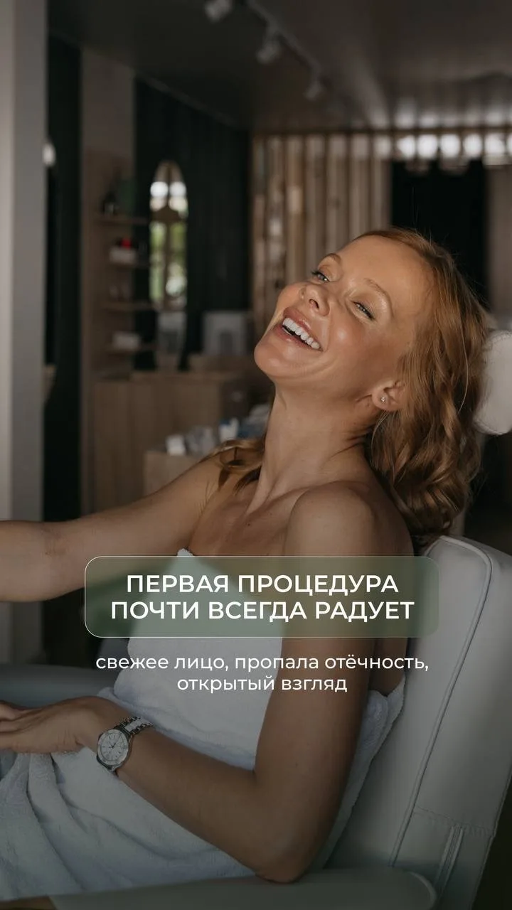 Записаться 💚