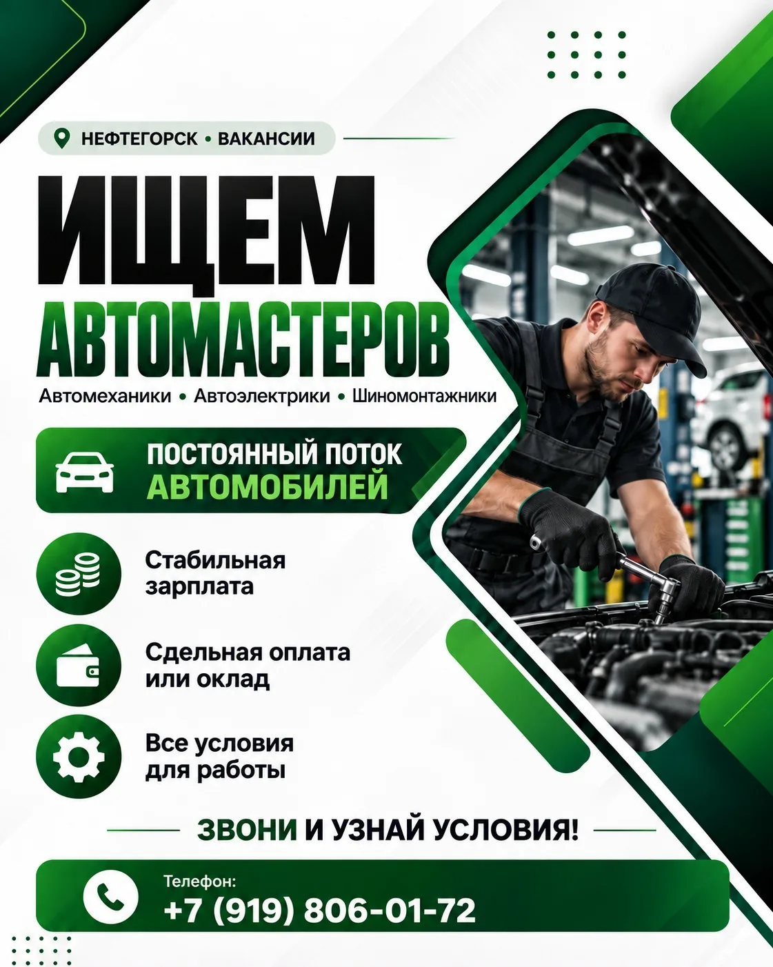 В автосервис в г. Нефтегорск требуются автомастера!