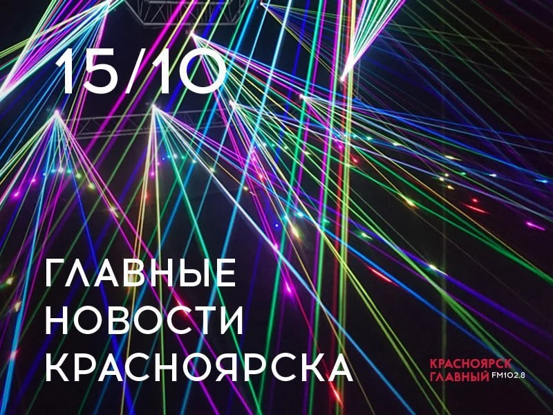 Главные новости за день: