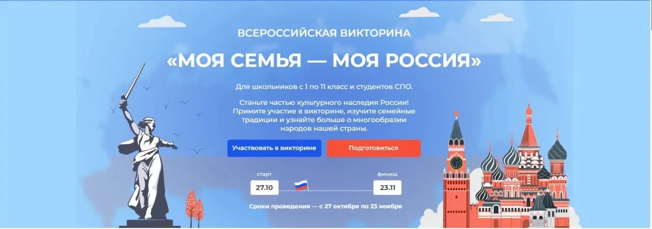 📢 Всероссийская ЯКлассная межпредметная Олимпиада по общественным наукам «Моя семья — ...