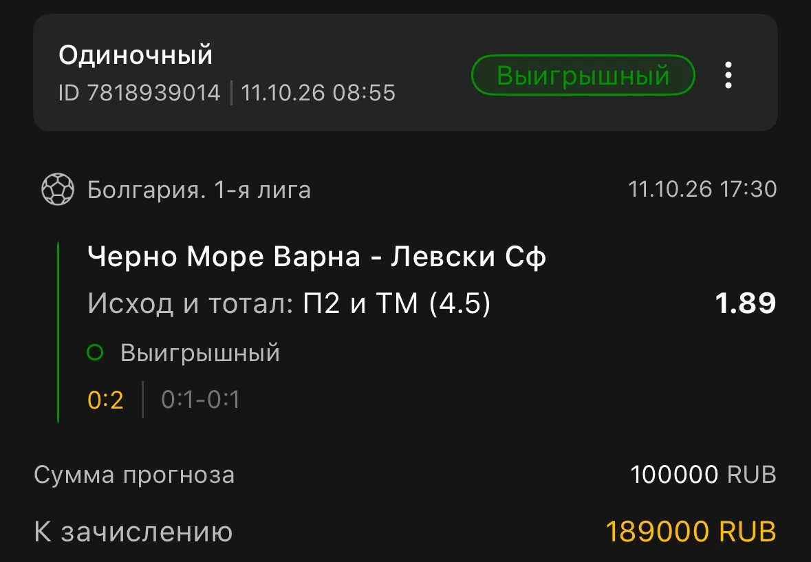 Ставка дня очередной раз нас не подводит!