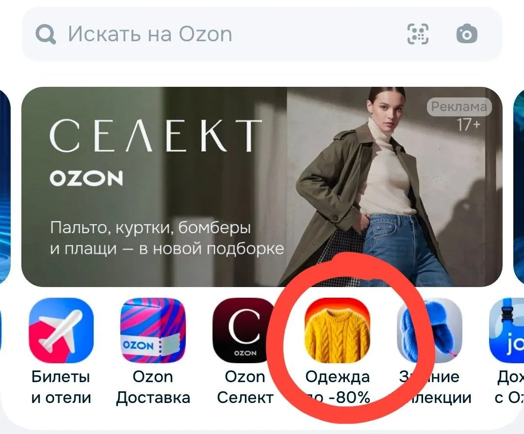 Получаем 1000 ВАУ баллов OZON🔥