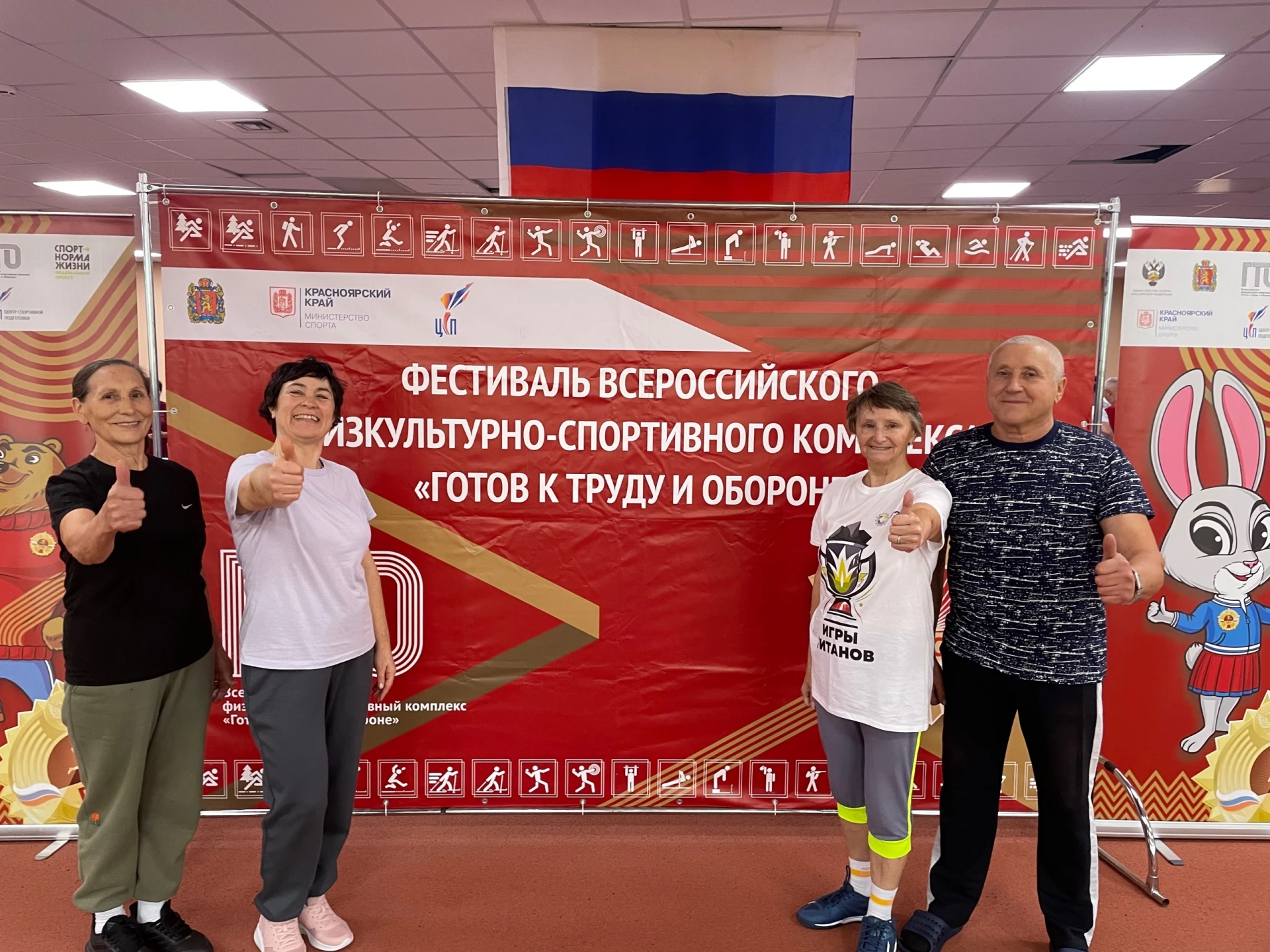 Команда округа приняла участие в фестивале ГТО для старшего поколения