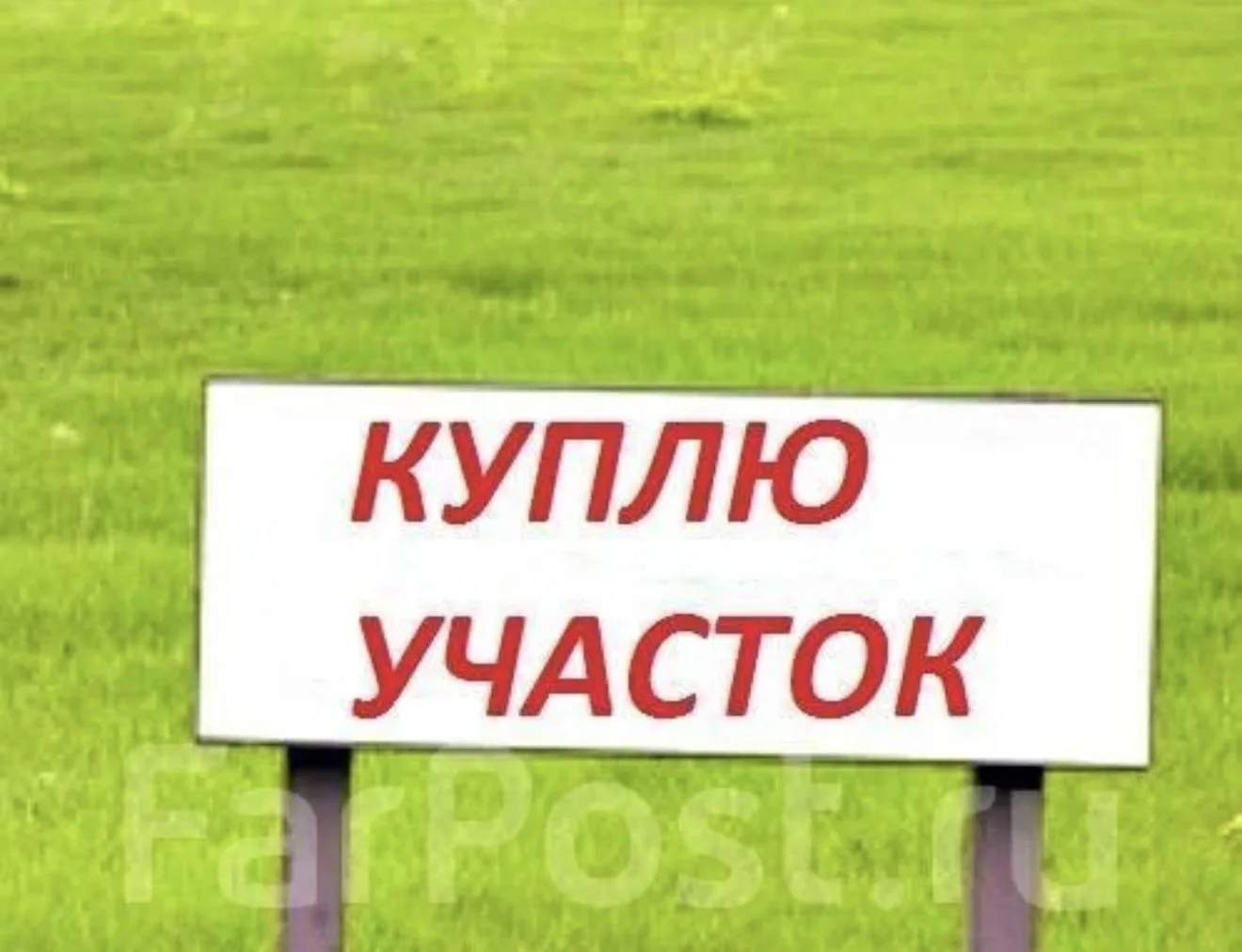 ✅✅✅Куплю участок в районе деревни Войково‼️