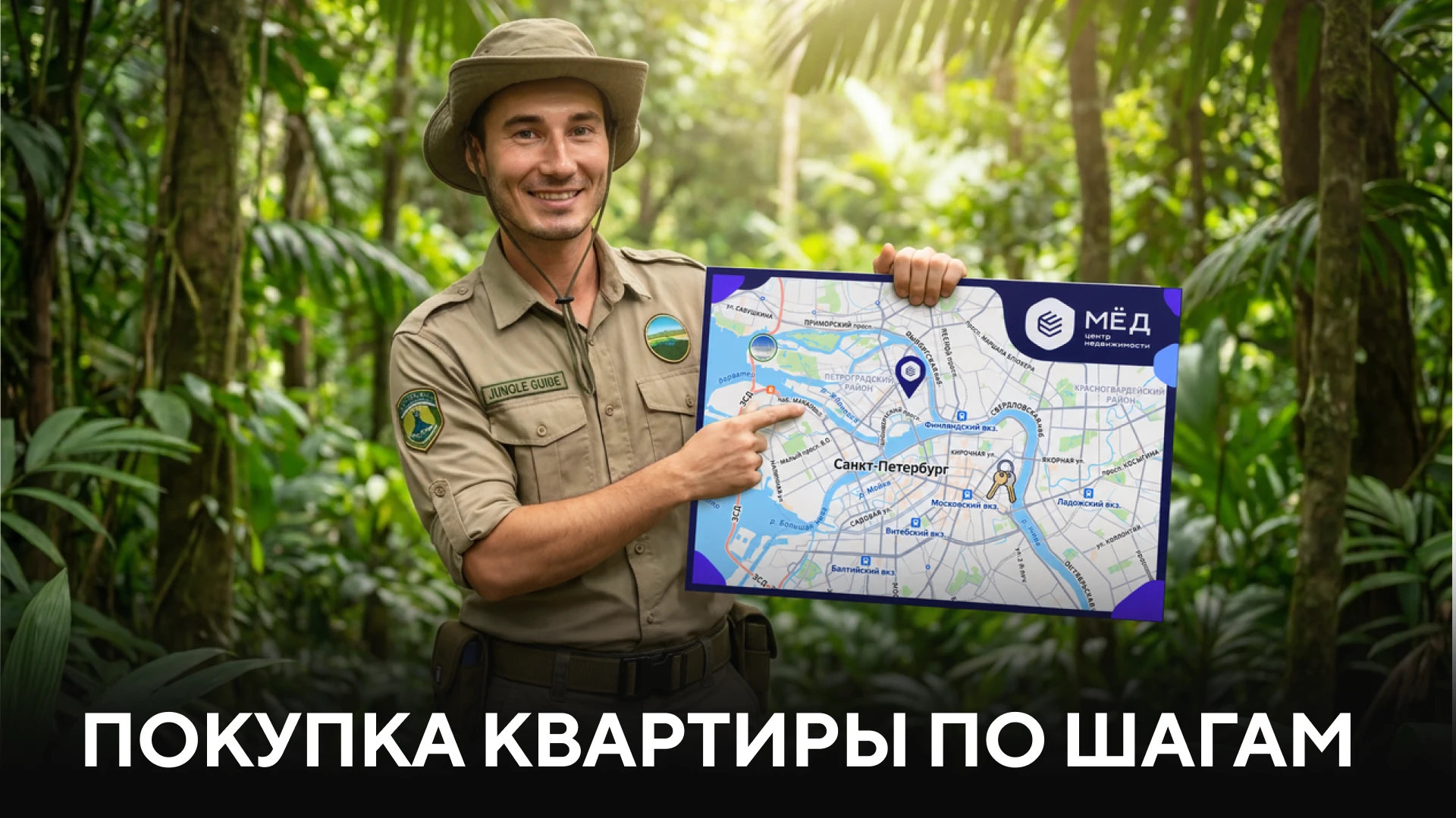 🏡 От первого звонка до ключей: как проходит покупка квартиры без стресса и суеты