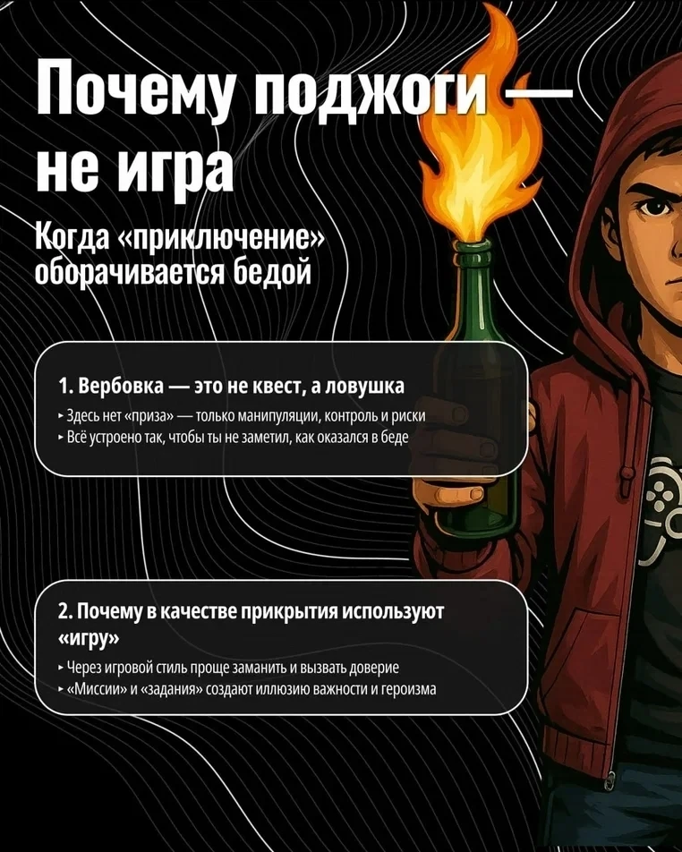 А ты точно уверен, что это просто игра?