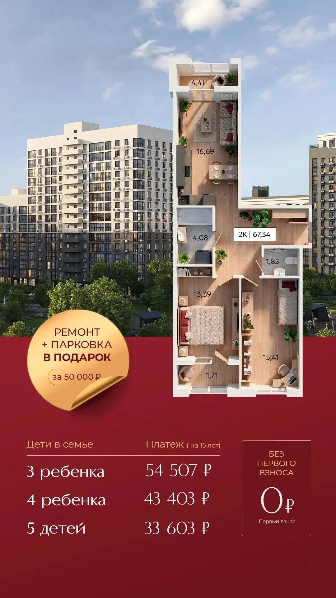 🔥🔥🔥Ваш ключ от квартиры в Краснодаре уже ждёт!