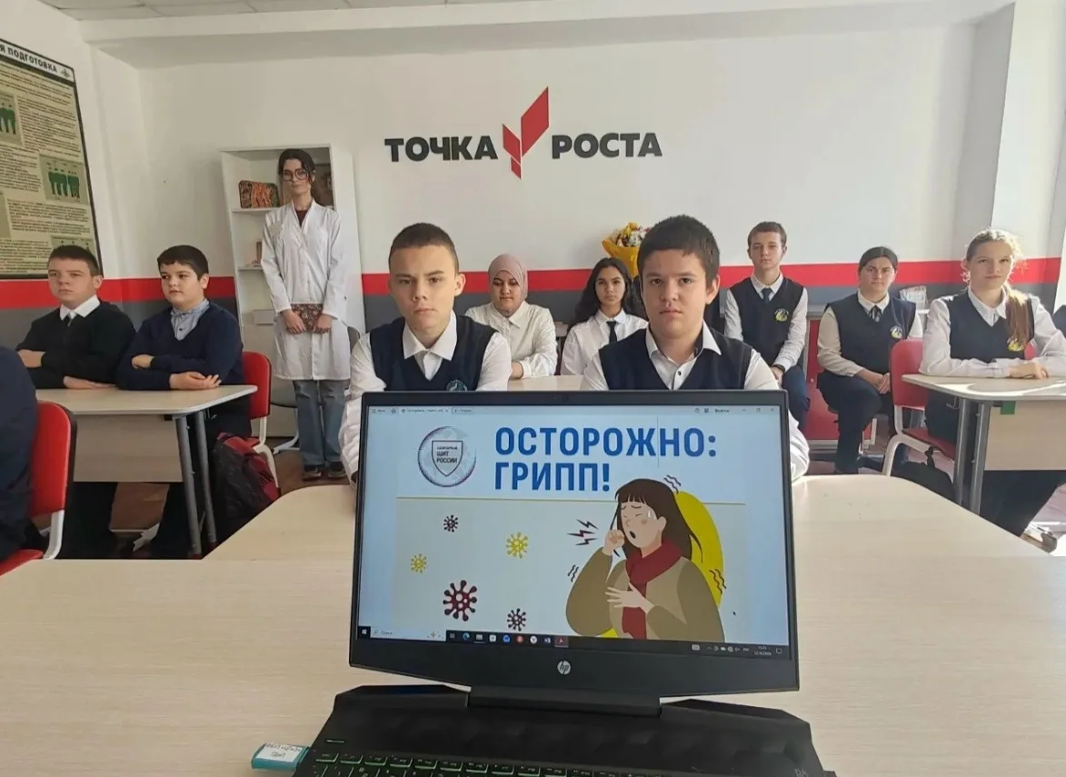 🩺 Профилактика гриппа: важная встреча в нашей школе 🩺