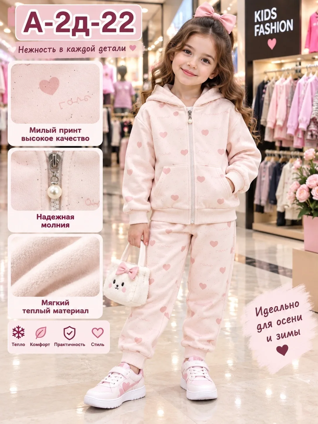 Костюм