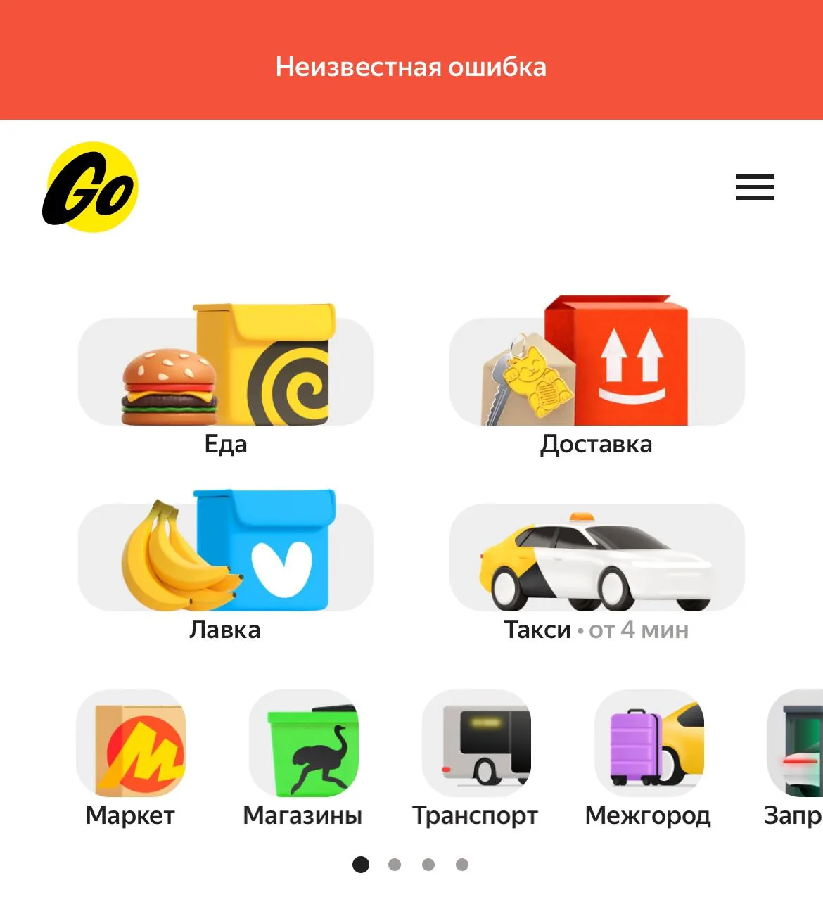 Жители Ростова и области 11 октября сообщили о сбое в работе сервисов Яндекса.