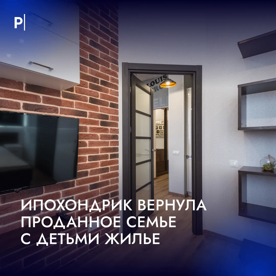 🤬 Ипохондрик вернула себе трехкомнатную квартиру по «схеме Долиной».