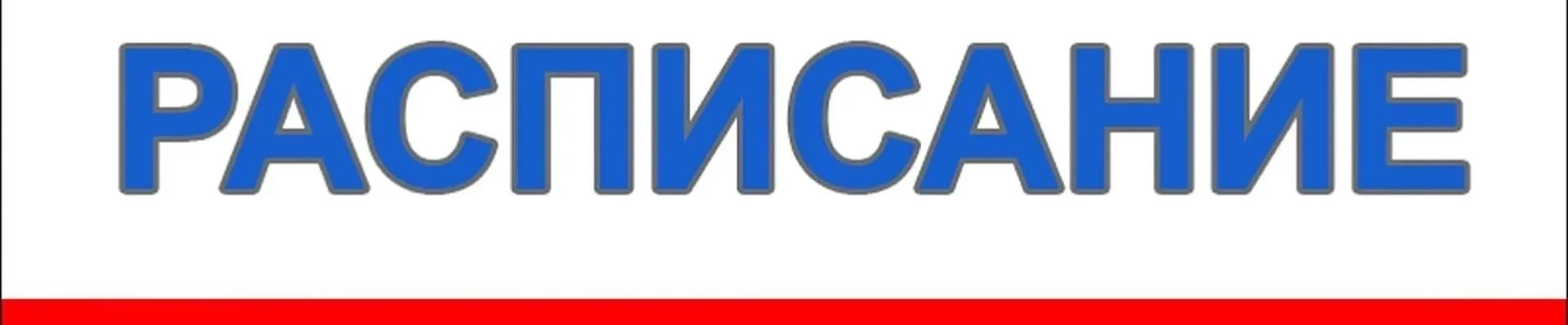 .                  ТРАНСЛЯЦИЯ