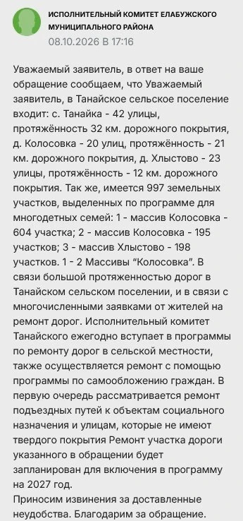 В Танайке пожаловались на ямы на Центральной