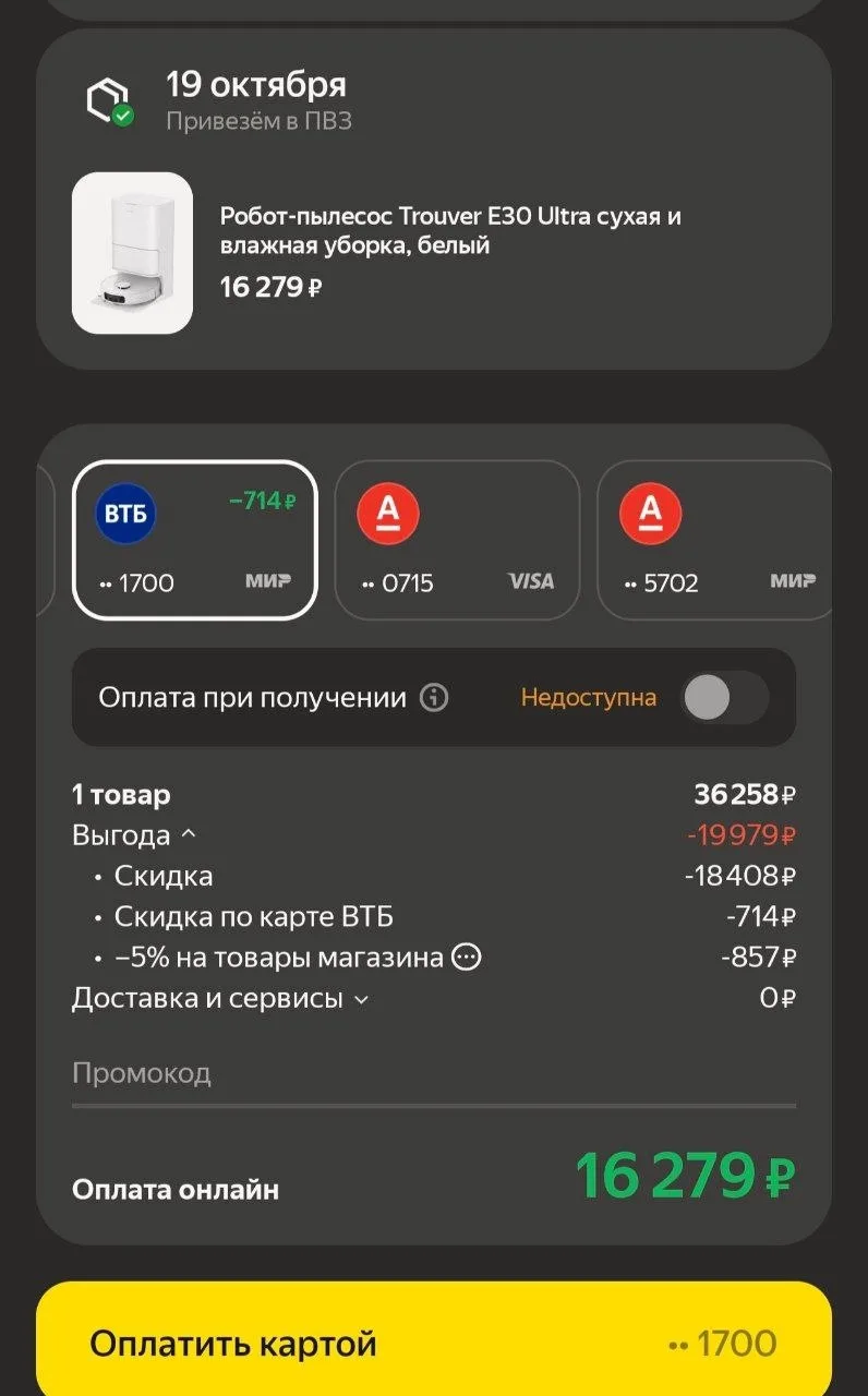 Купить чтоль