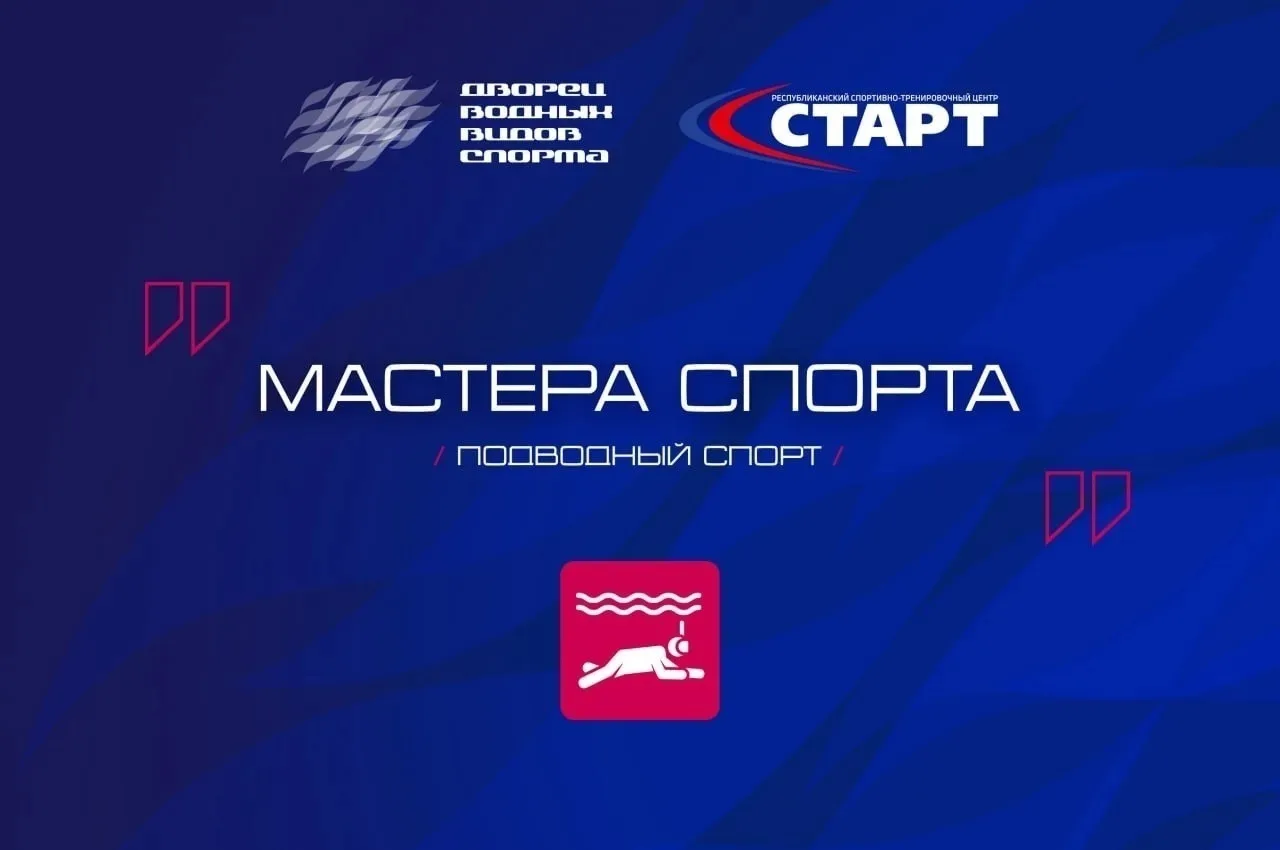 🔥Поздравляем воспитанников СЦ «Старт» — «СШОР им. П. Г. Болотникова», отделение «Подво...