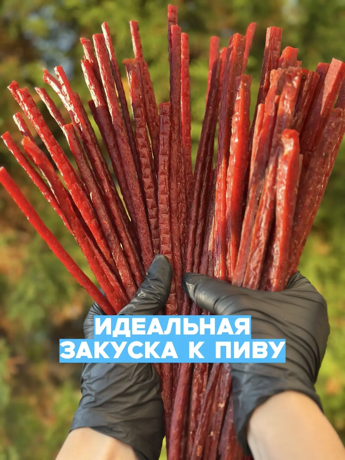 👀‼️🔥САМЫЙ БОЛЬШОЙ АССОРТИМЕНТ В ГОРОДЕ — С копченкой разобрались, переходим к вялке 😉
