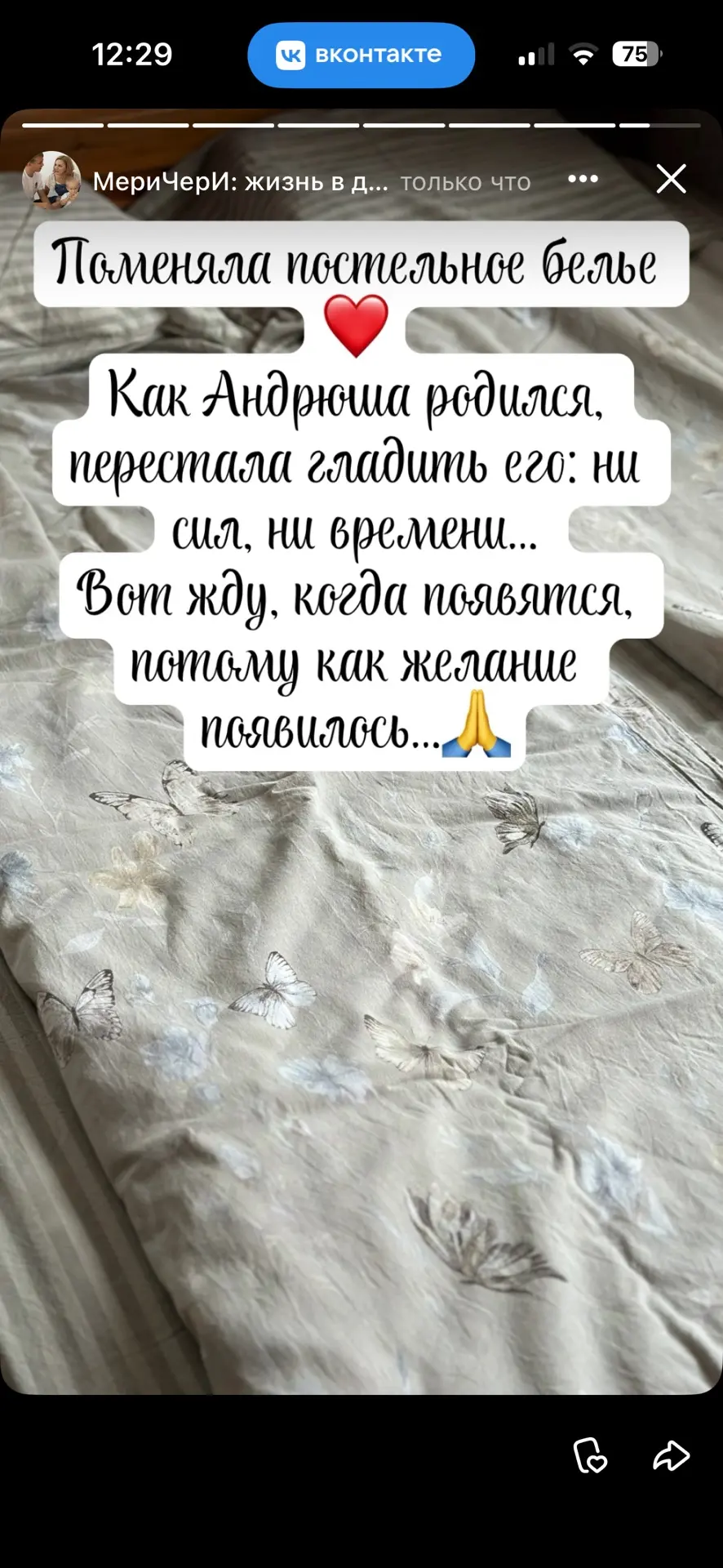 Продолжаю держать вас в курсе моих событий 🙌